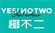 椰不二饮品
