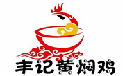 丰记黄焖鸡