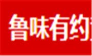 鲁味有约黄焖鸡