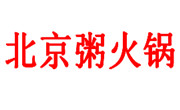 北京粥火锅