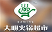 大明火锅食材超市