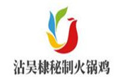 沾吴棣秘制火锅鸡