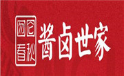 酱卤世家