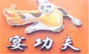 宴功夫馄饨