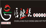 唇辣号火锅