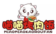 喵喵烤肉饭