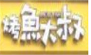 烤鱼大叔烤鱼饭