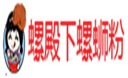 螺殿下螺蛳粉