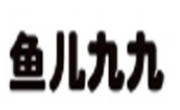 鱼儿九九烤鱼饭