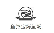 鱼叔宝烤鱼饭