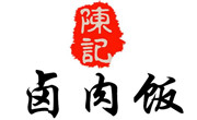 陈记卤肉饭