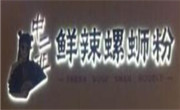 中二班鲜辣螺蛳粉