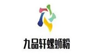 九品轩螺蛳粉