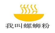 我叫螺蛳粉