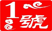 1号麻辣烫