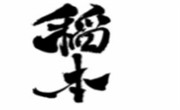 佛山稻本餐饮管理有限公司