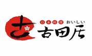 古田居寿司