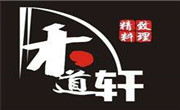 禾道轩寿司