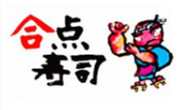 合点寿司