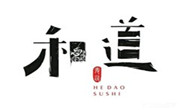 福建和道餐饮管理有限公司