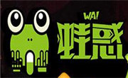 蛙惑烤牛蛙