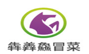大庆犇羴鱻餐饮管理有限公司