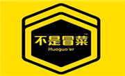 不是冒菜