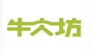 牛大坊