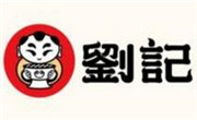 刘记重庆小面