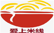 爱上米线