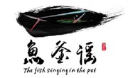 鱼釜谣
