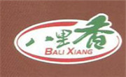 八里香奶茶