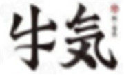 牛気日本料理