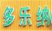 多乐纳披萨