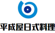 平成屋日式料理