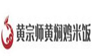 黄宗师黄焖鸡米饭