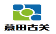 慕田古关