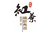 红叶寿司
