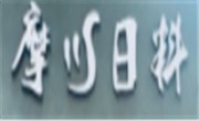 摩川日料店
