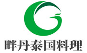 畔丹泰国料理
