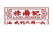 广州市禄鼎记餐饮管理有限公司