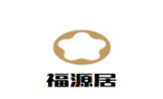 北京福源居餐饮管理有限公司