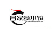 合家颂