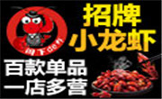阁下的虾
