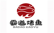 霸道烤鱼
