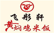 飞彤轩