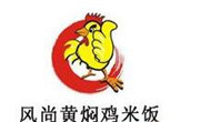 风尚黄焖鸡