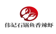 伟记石锅鱼