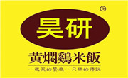 昊研黄焖鸡