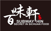 百味轩